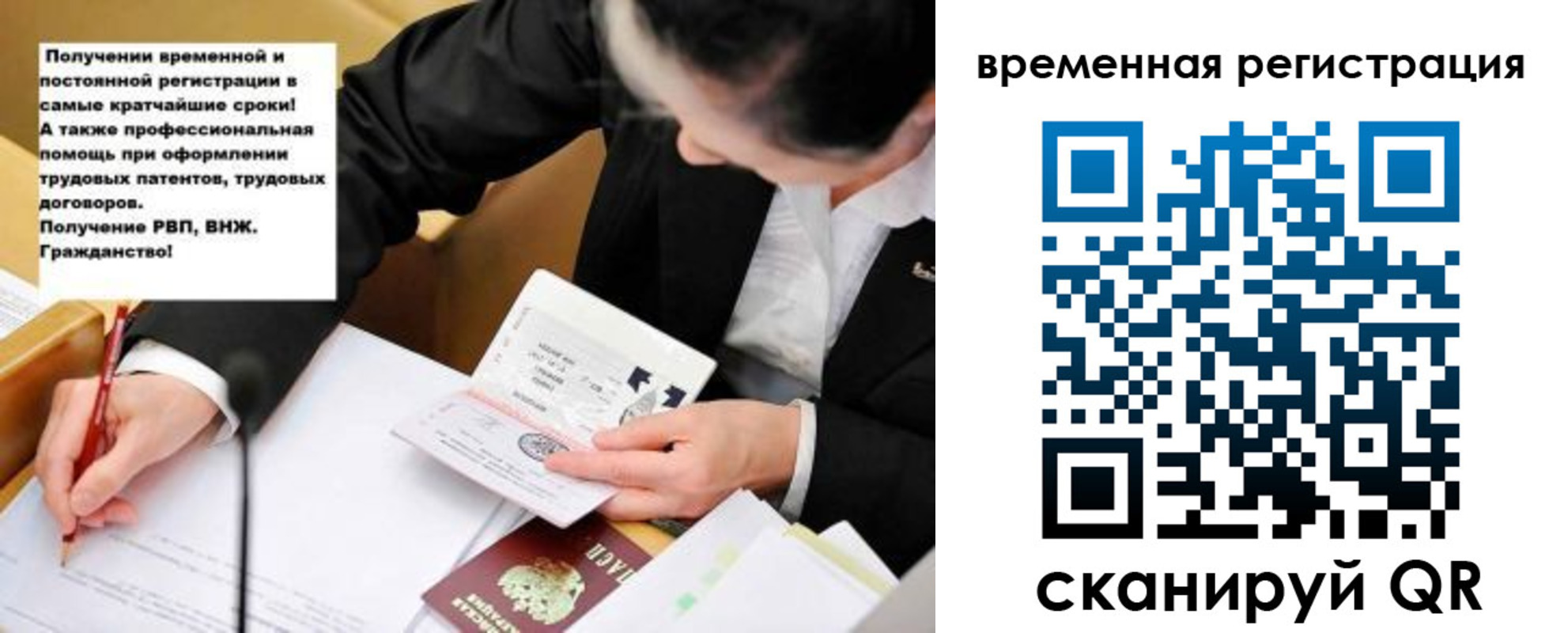 временная регистрация недорого в Темрюке