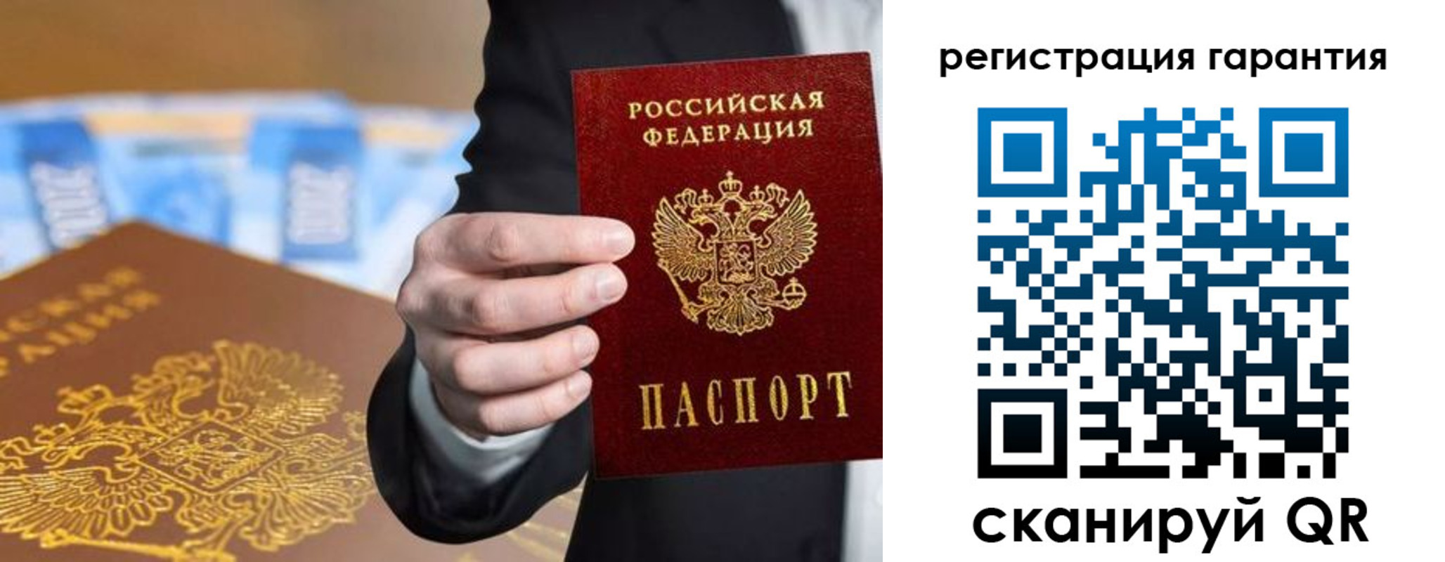купить прописку в Темрюке