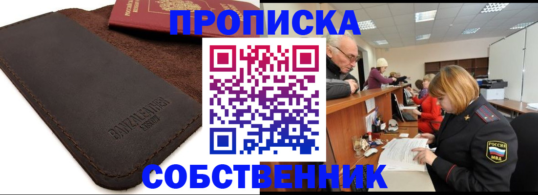 миграционный учет в Темрюке