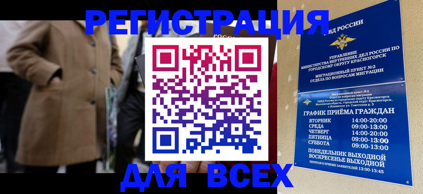 прописка в квартире в Темрюке